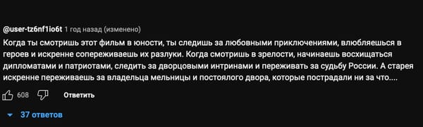 Три возраста зрителя исторического кино