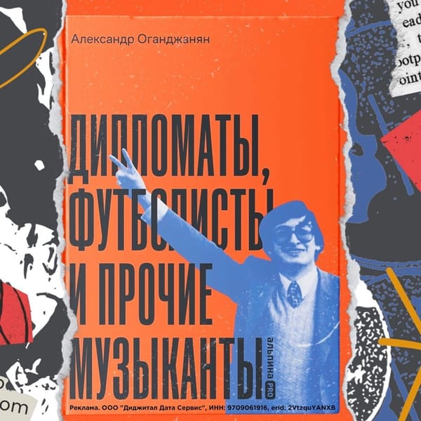 Книга из 24 биографических зарисовок об оптимизме, сборы пойдут в три благотворительных фонда