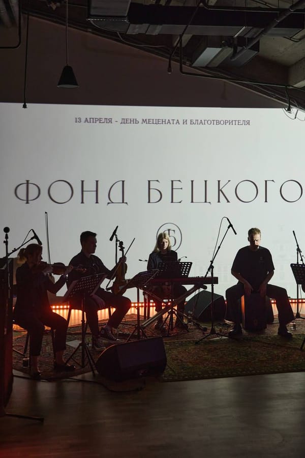 Конференция о меценатстве и вечер памяти Ивана Бецкого и русских меценатов