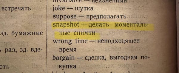 Моментальная фотография с 1923 года, от громоздкой аппаратуры до Agfa и Polaroid
