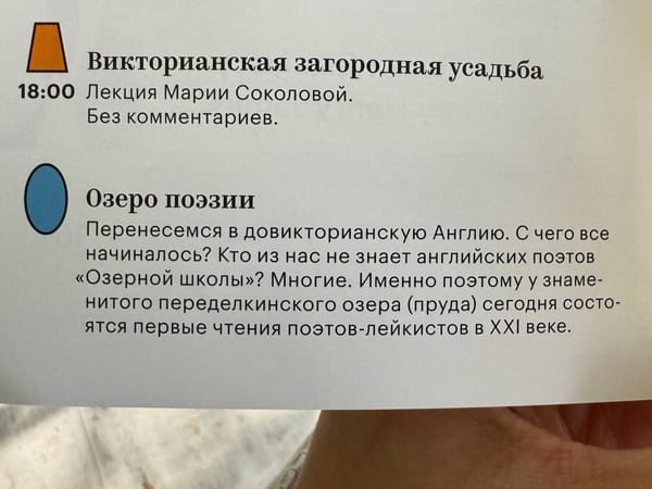 Озерная школа поэтов, её название и Вордсворт, Кольридж, Саути