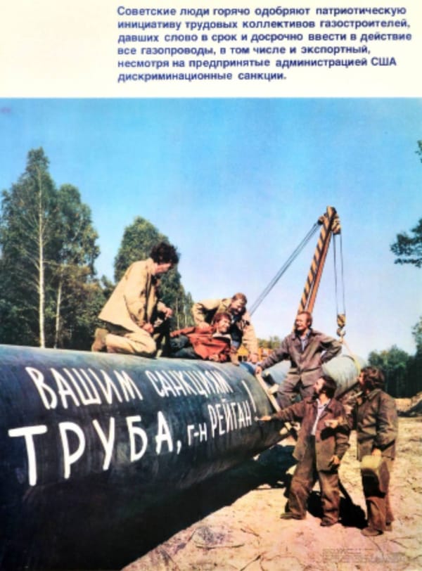 Вашим санкциям труба, господин Рейган!