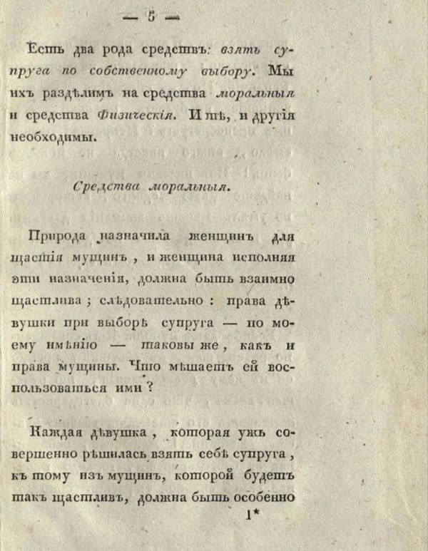 Женские штучки - 1834