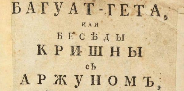Кришна о победе разума над слабостью сердца и обретении истинной мудрости