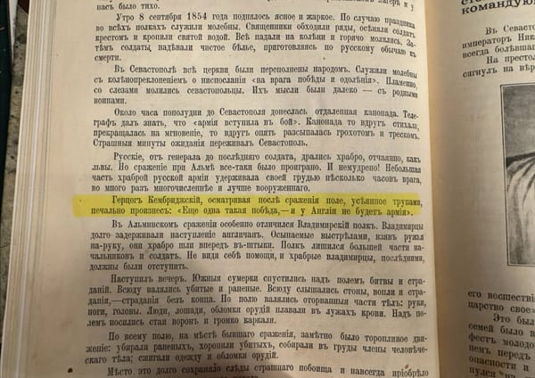 Герцог Кембриджский после Альминского сражения и смерть Николая I в детской книге