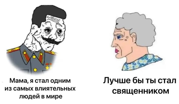 Мать Сталина Екатерина Геладзе хотела видеть сына священником