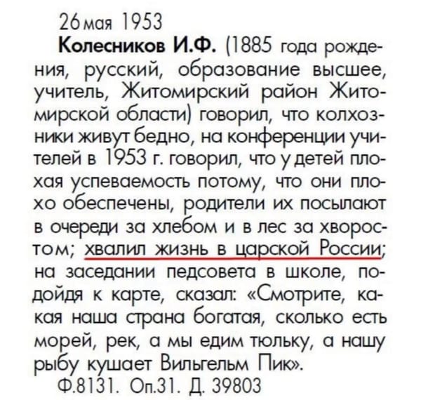 Такая вот антисоветская агитация
