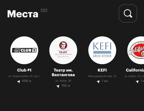 У меня два вопроса: почему театр Вахтангова есть в бартелло? и что будем заказывать?