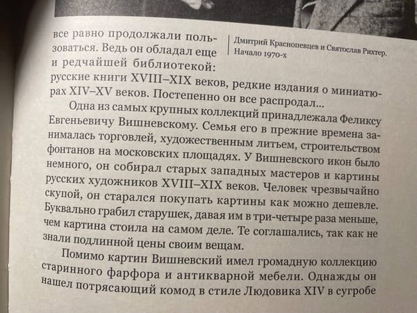 Георгий Костаки о Феликсе Вишневском, основателе Музея Тропинина и московских художников его времени