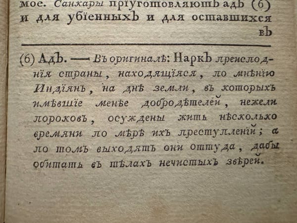 Ад у индиян, Нарк, находится на дне земли, но души осуждаются на пребывание в нем лишь на некоторое время, в зависимости от вины, после чего могут покинуть его в облике «нечистых» зверей