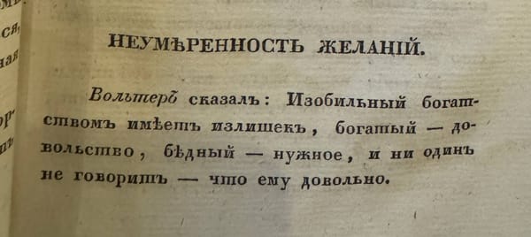 Желаю всем чувства меры