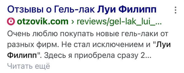 Очень посредственные правители перерождаются в гель-лак, чтобы о них можно было сказать хоть что-то хорошее