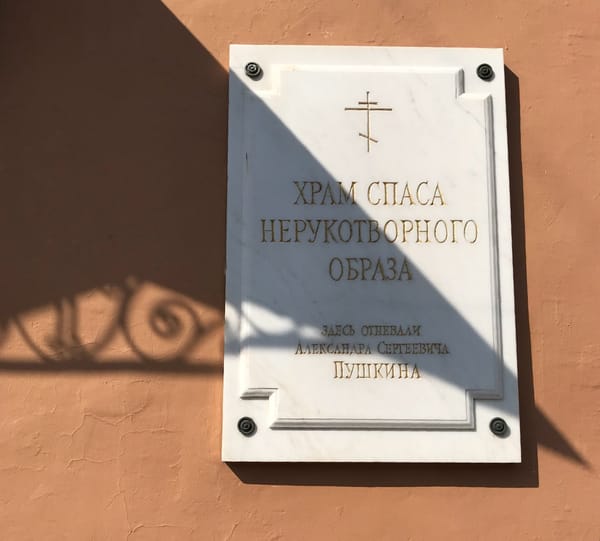 Закрытое отпевание Пушкина и продажа пригласительных по сто рублей серебром