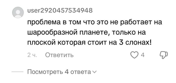Когда открываешь учебник физики спустя годы, проведенные в тиктоке
