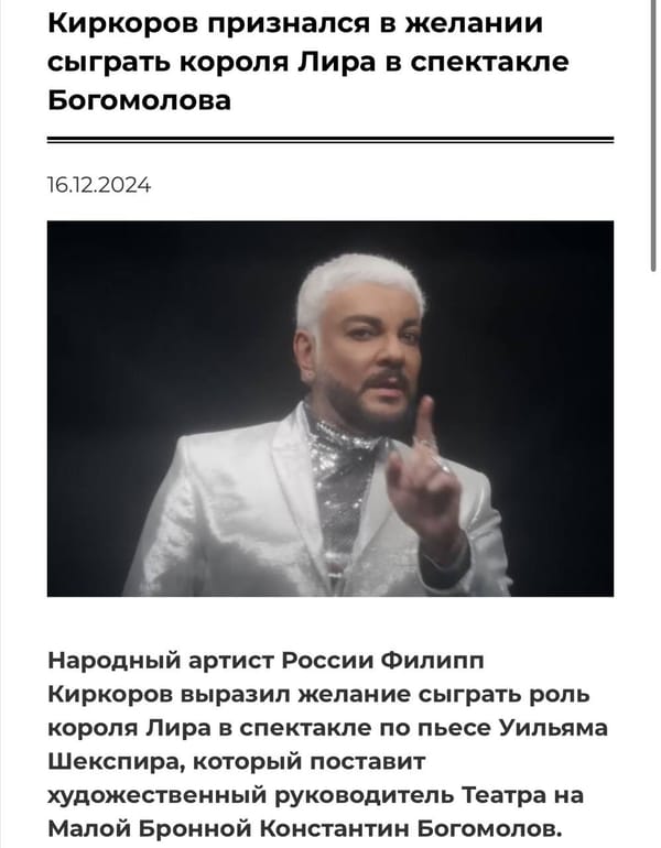 А Корделию будет играть Настя Ивлеева?