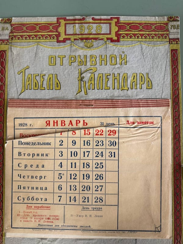 Воскресенье стало седьмым днём недели в СССР по указу от 26 июня 1940 года