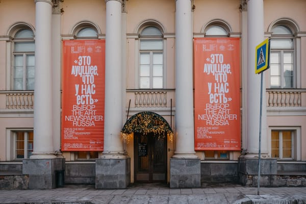 Московский музей современного искусства совместно с газетой The Art Newspaper Russia представили проект "Это лучшее, что у нас есть"
