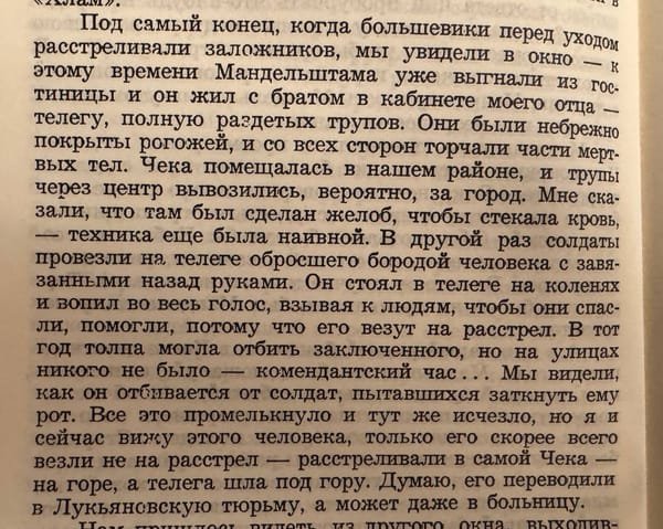 Из воспоминаний Надежды Яковлевны Мандельштам