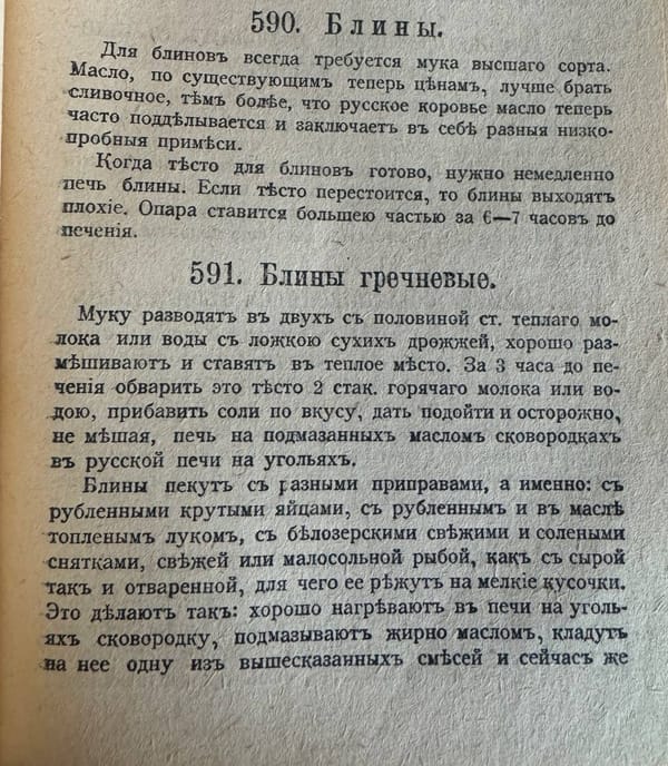 Четырнадцать старинных рецептов блинов и пояснения к устаревшим словам