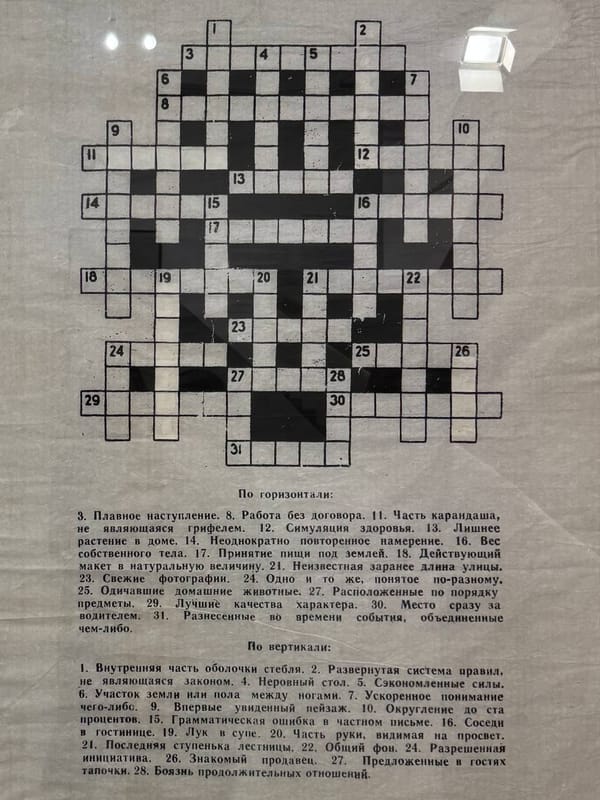 Гениальный «Пустотный кроссворд» Антона Ольшванга, 1999 год