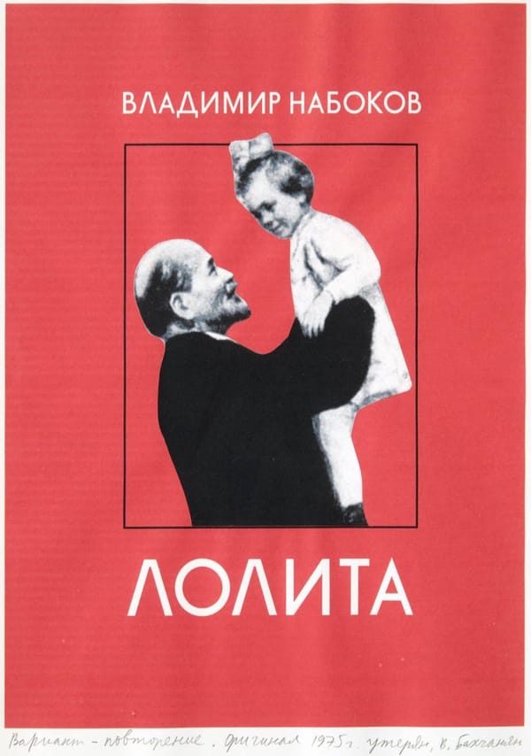 Варианты обложки к роману Набокова «Лолита», художник Вагрич Бахчанян