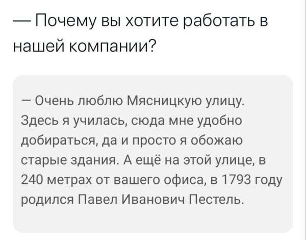 Вы приняты!