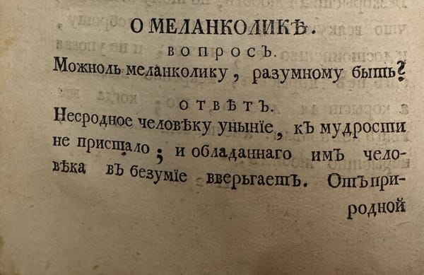 - Можно ли меланхолику разумному быть?
