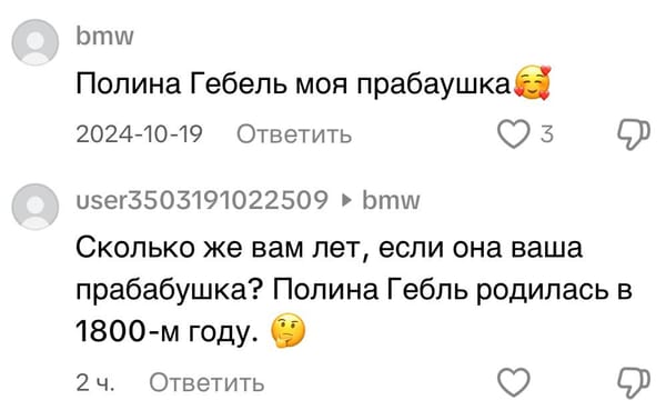 На лекциях по исторической памяти, чтобы показать зыбкость этой субстанции, я иногда спрашиваю у слушателей, а когда родились ваши бабушка и дедушка, вы знаете?