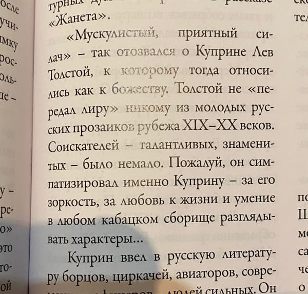 Мускулистый, приятный силач Александр Куприн
