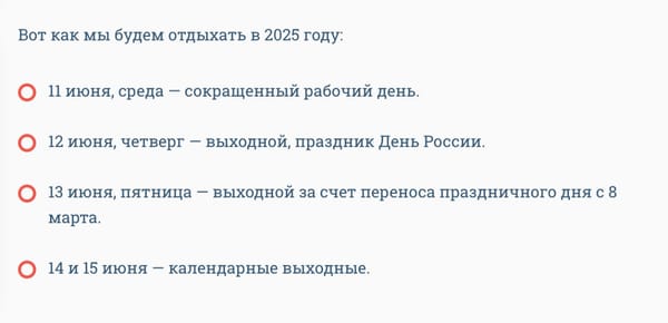 Слушайте, столько выходных считай каждый месяц это уже несерьезно