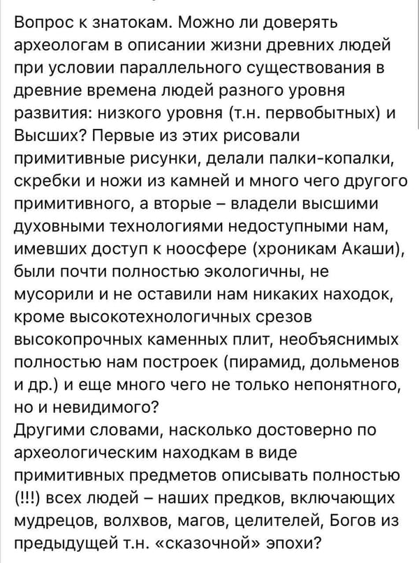 А можно журналисты РЕН-тв будут не меня спрашивать об инопланетных городах в Южной Америке и знакомстве Циолковского с марсианами, а автора этого опуса