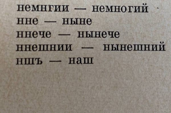 Надеюсь, рукописи начала XVII века не одному мне напоминают вселенную Вонни и Потачка