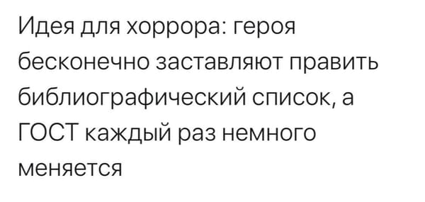 Страшилки нашего городка