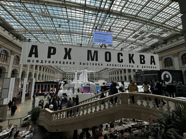 Немного впечатлений с Архмосквы
