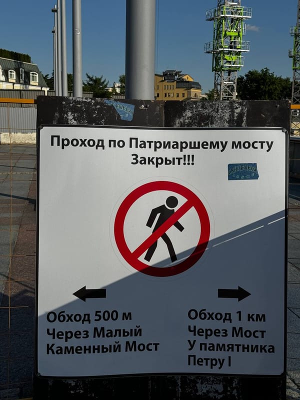 Снос жилого комплекса «Негоциант» у Патриаршего моста