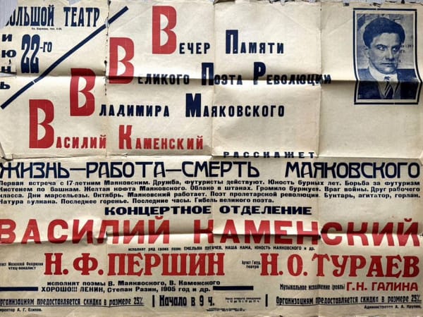 Жизнь - работа - смерть Маяковского