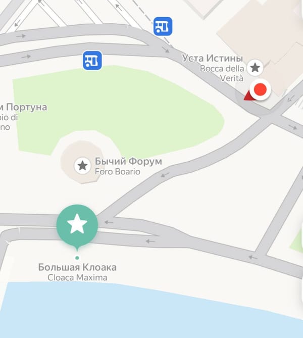 От Уст Истины до Большой Клоаки - рукой подать