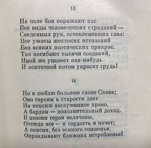 Джордж Гордон Байрон, «Дон Жуан»