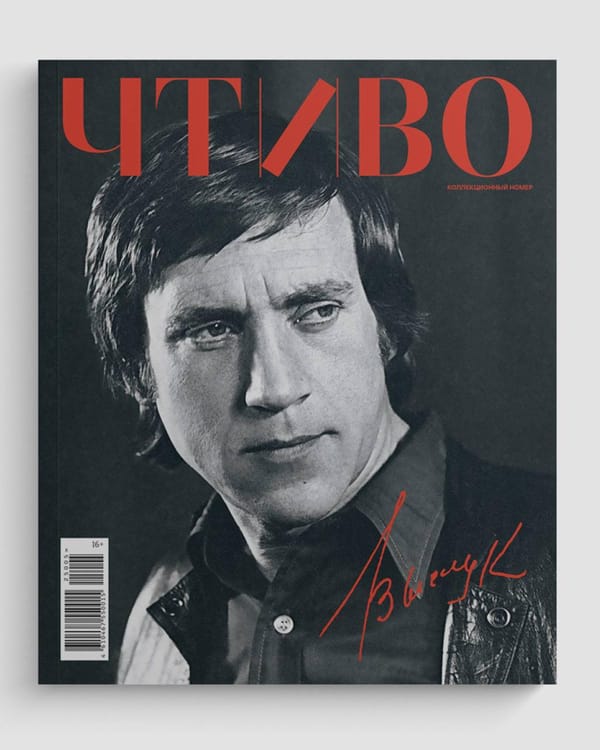 С выхода фильма «Высоцкий
