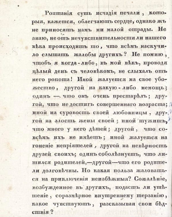 Прекращаем роптать, господа!