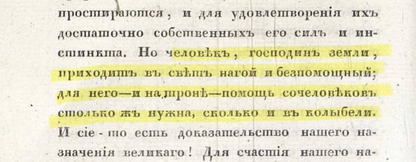 Какое хорошее, но увы вышедшее из оборота, слово - сочеловек