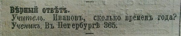Как и в Москве