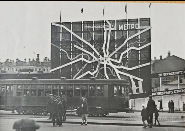 Схема Московского метро как спрут