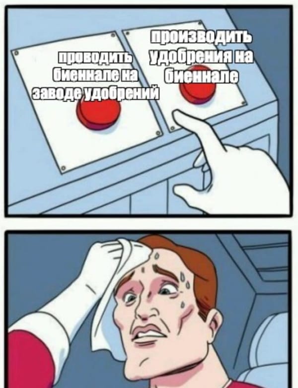 Назову это дилеммой куратора