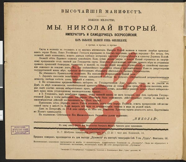 В этот день 120 лет назад, 17 (30) октября 1905 года, император Николай II издал Высочайший манифест, даровавший законодательную власть Государственной Думе и устанавливающий политические права и свободы граждан