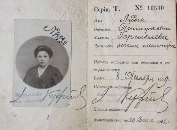 Должность: жена