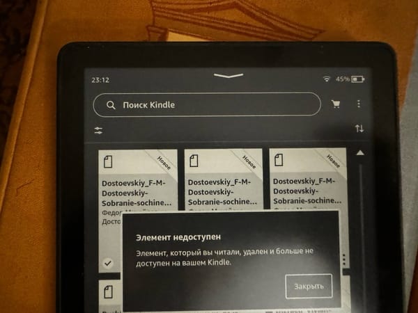 Kindle перестал открывать книги, работу читалки удалось восстановить через USB