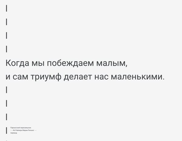 Райнер Мария Рильке