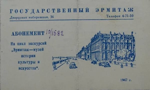 Государственный Эрмитаж объявил об изменении стоимости входных билетов в Главный музейный комплекс и Главный штаб