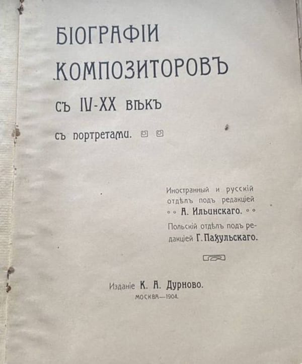 Попалась в названии книги очень распространенная ошибка в управлении предлогами